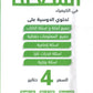 دوسية الشغف في الكيمياء أ.مصطفى مكي  الوحدة السابعة 2008