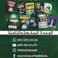 دوسية الثراء في اللغة الانجليزية د.خالد الدعجة الوحدة السابعة والثامنة