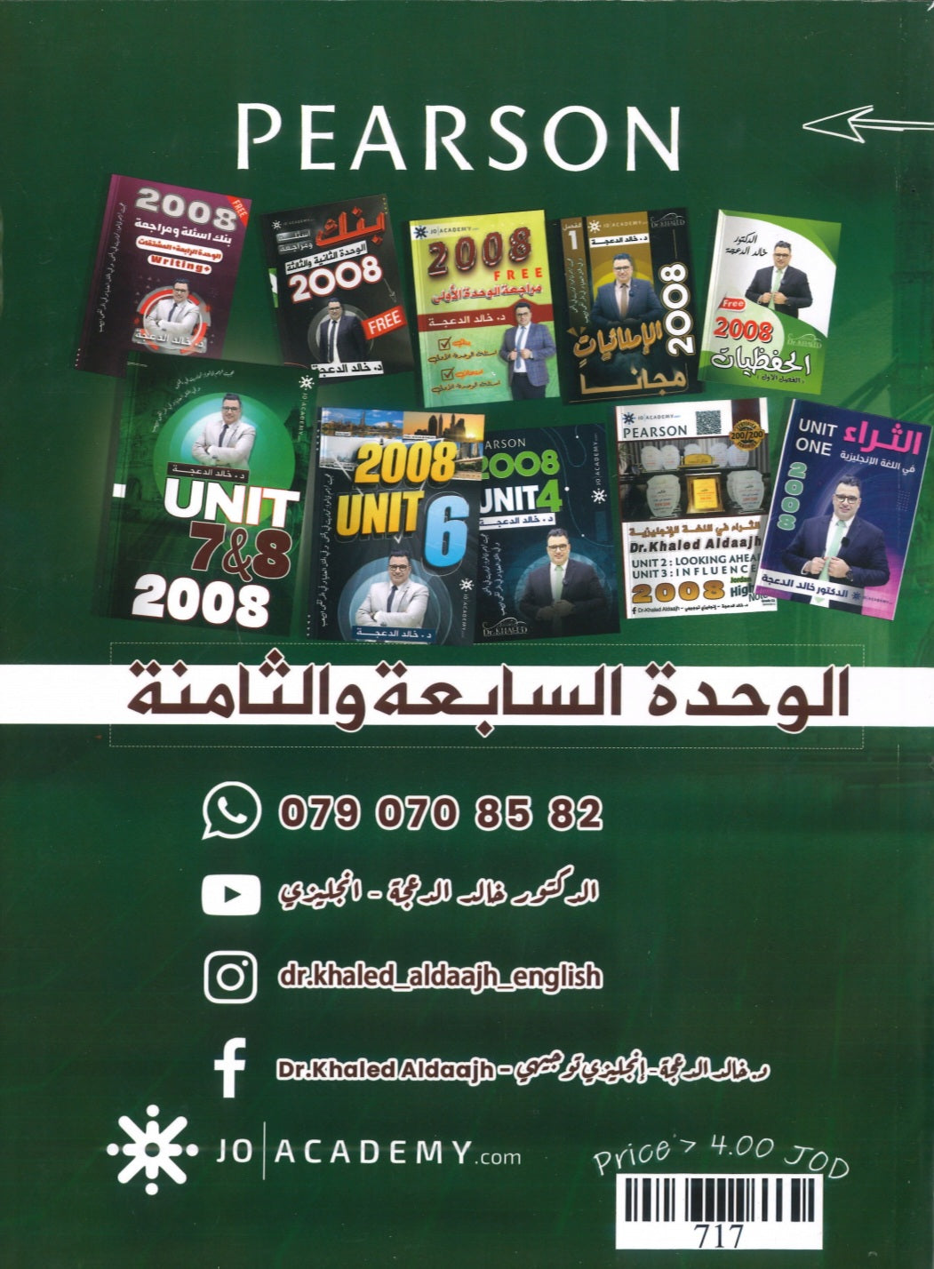دوسية الثراء في اللغة الانجليزية د.خالد الدعجة الوحدة السابعة والثامنة