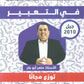 دوسية الماهر في اللغة العربية  أ. ماهر أبو بكر الفصل الأول(التعبير) 2010