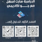 دوسية الوسام في اللغة العربية تخصص أ. علي العقرباوي الفصل الثاني 2008