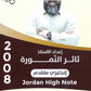 دوسية النمورة في اللغة الانجليزية المتقدم أ.ثائر النمورة الوحدة الرابعة 2008