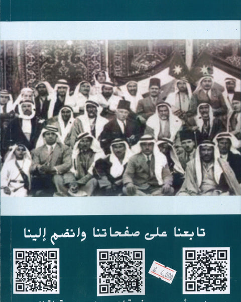 دوسية الأول في تاريخ الأردن أ.حسن أبو زر الفصل الثاني 2008