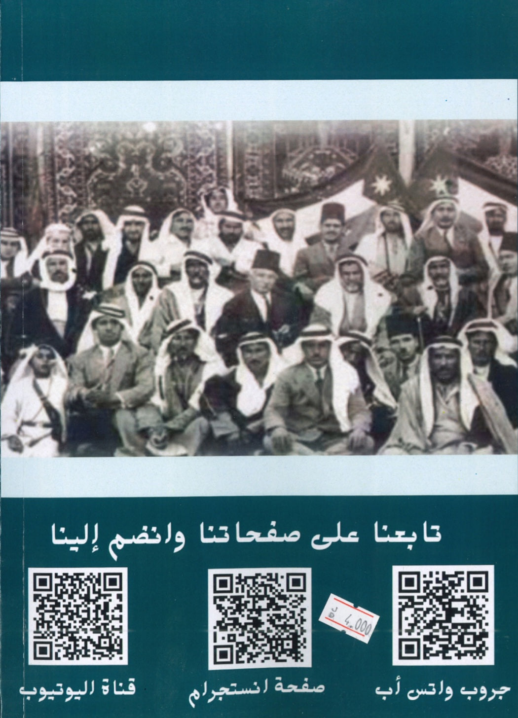 دوسية الأول في تاريخ الأردن أ.حسن أبو زر الفصل الثاني 2008