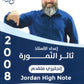 دوسية النمورة في اللغة الانجليزية المتقدم أ.ثائر النمورة الوحدة الأولى 2008