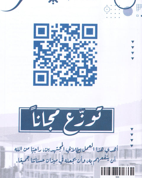 النماذج المقترحة د.خالد الدعجة الفصلين 2008