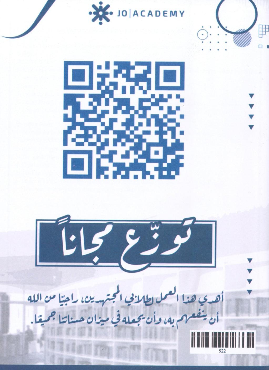النماذج المقترحة د.خالد الدعجة الفصلين 2008