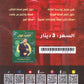 دوسية المبدعون في تاريخ الأردن أ. علي الربابعة الفصل الأول 2010
