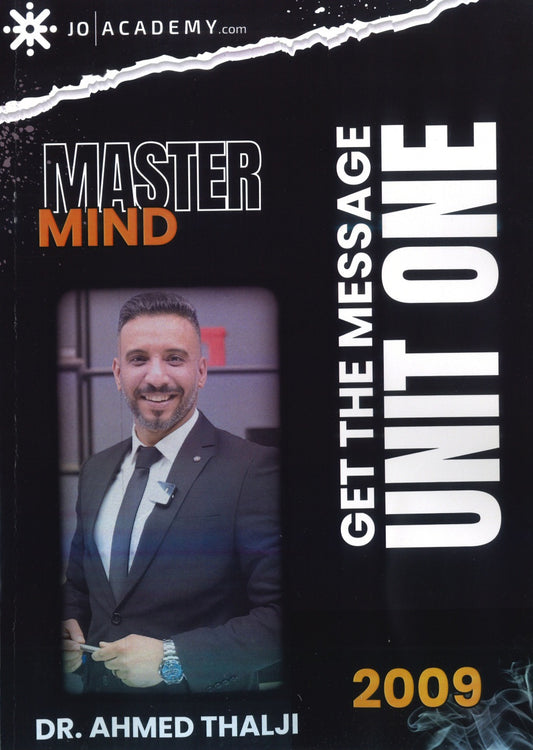 دوسية master mind في اللغة الإنجليزية أ.أحمد ثلجي الوحدة الأولى  2009