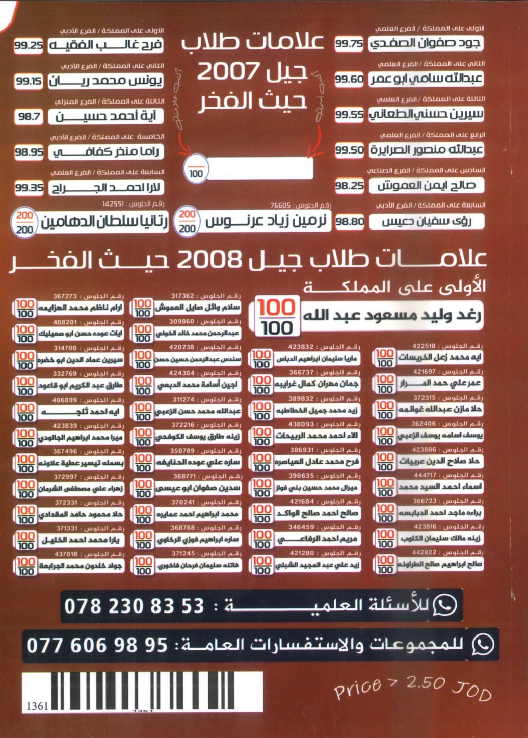 دوسية الثراء في اللغة الانجليزية د.خالد الدعجة الوحدة العاشرة 2009