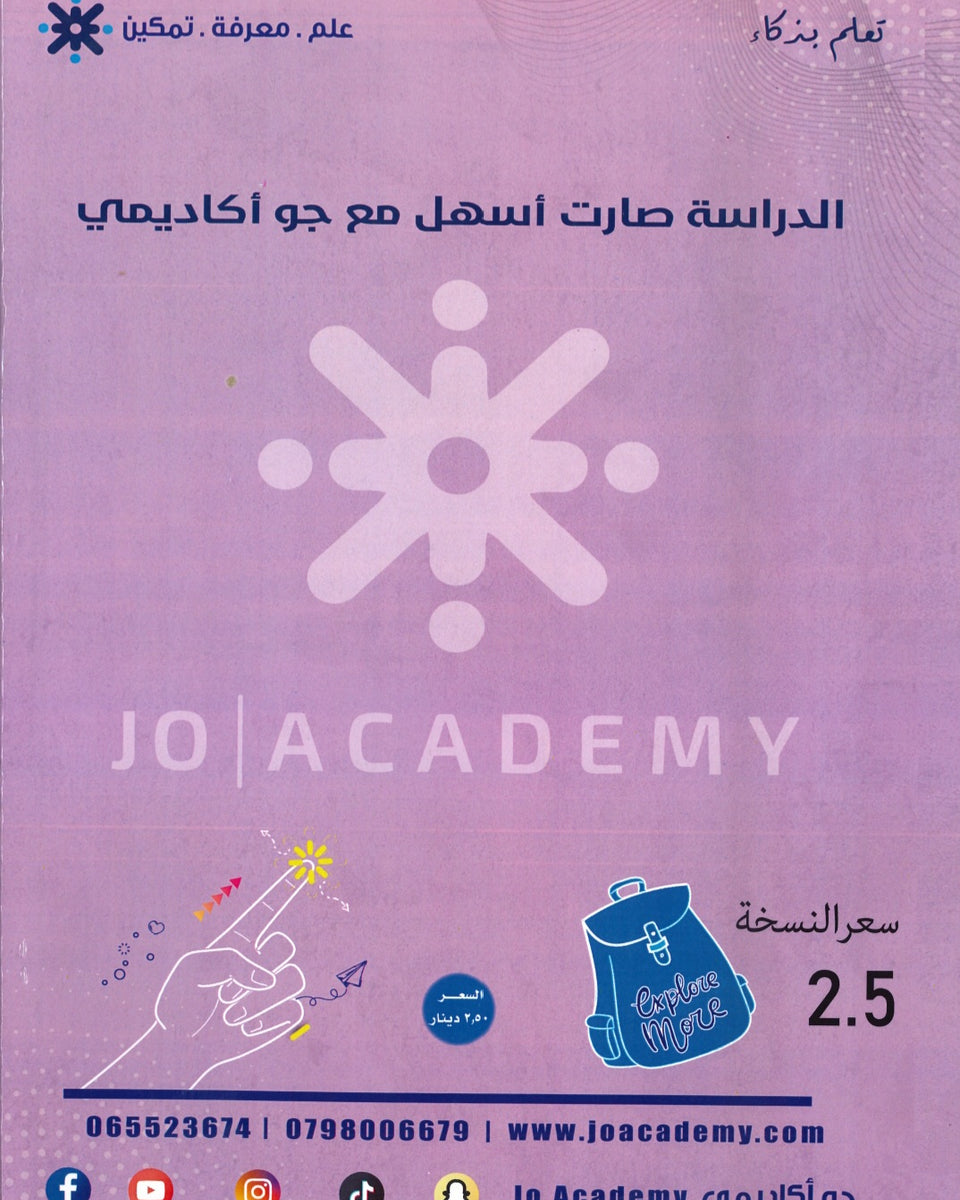دوسية المتميز علوم الصناعية كهرباء مركبات الوحدة السادسة أ. محمد عساف