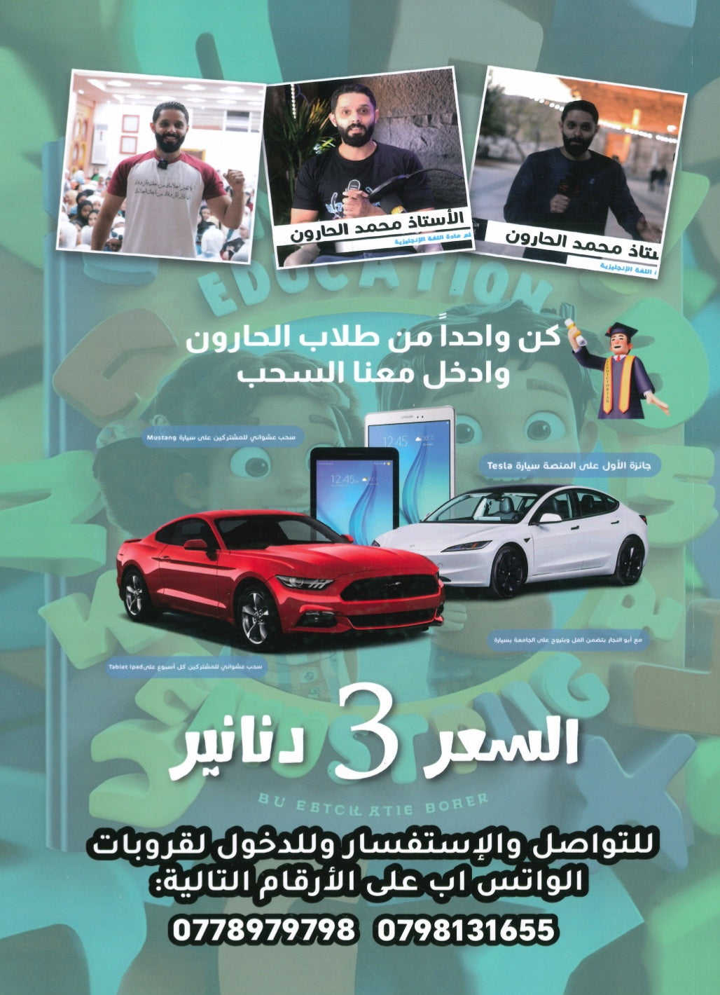 دوسية النشمي في اللغة الانجليزية أ.محمد الحارون الوحدة الثانية
