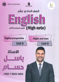 دوسية اللغة الانجليزية أ.باسل حسام الوحدة 8+9 2009