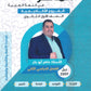 دوسية الماهر في اللغة العربية أ. ماهر أبو بكر الوحدة 8+9+10 2009