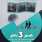 دوسية النشمي في اللغة الانجليزية أ.محمد الحارون الوحدة الرابعة 2008