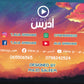 دوسية الافعال المركبية أ.عاليه شيشاني