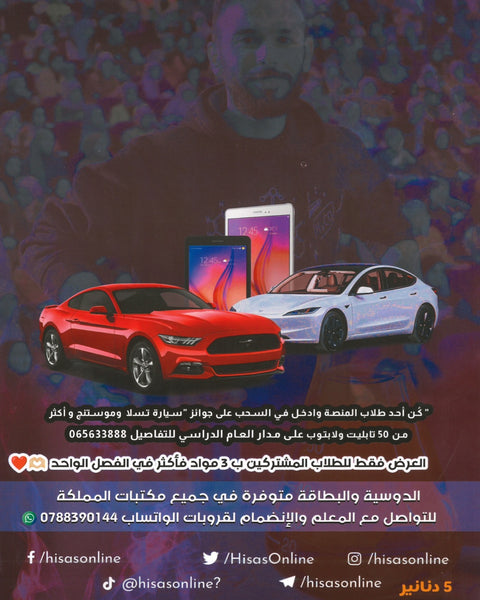 دوسية اللوبيتال في الكيمياء أ.يوسف القاق الفصل الثاني