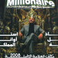 مكثف المليونير في الثقافة المالية أ.ربيع الفتياني الفصلين 2008
