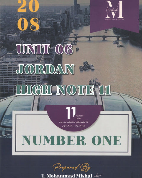 في اللغة الإنجليزية أ.محمد مشعل الوحدة 6 وبنك أسئلة الوحدة 3+4(NUMBER ONE دوسية)