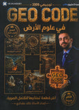 دوسية علوم الأرض أ.خالد مقدادي الفصل الأول 2009