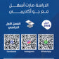 دوسية النجوم في الرياضيات المتقدم أ.محمود صبري الوحدة الرابعة 2008