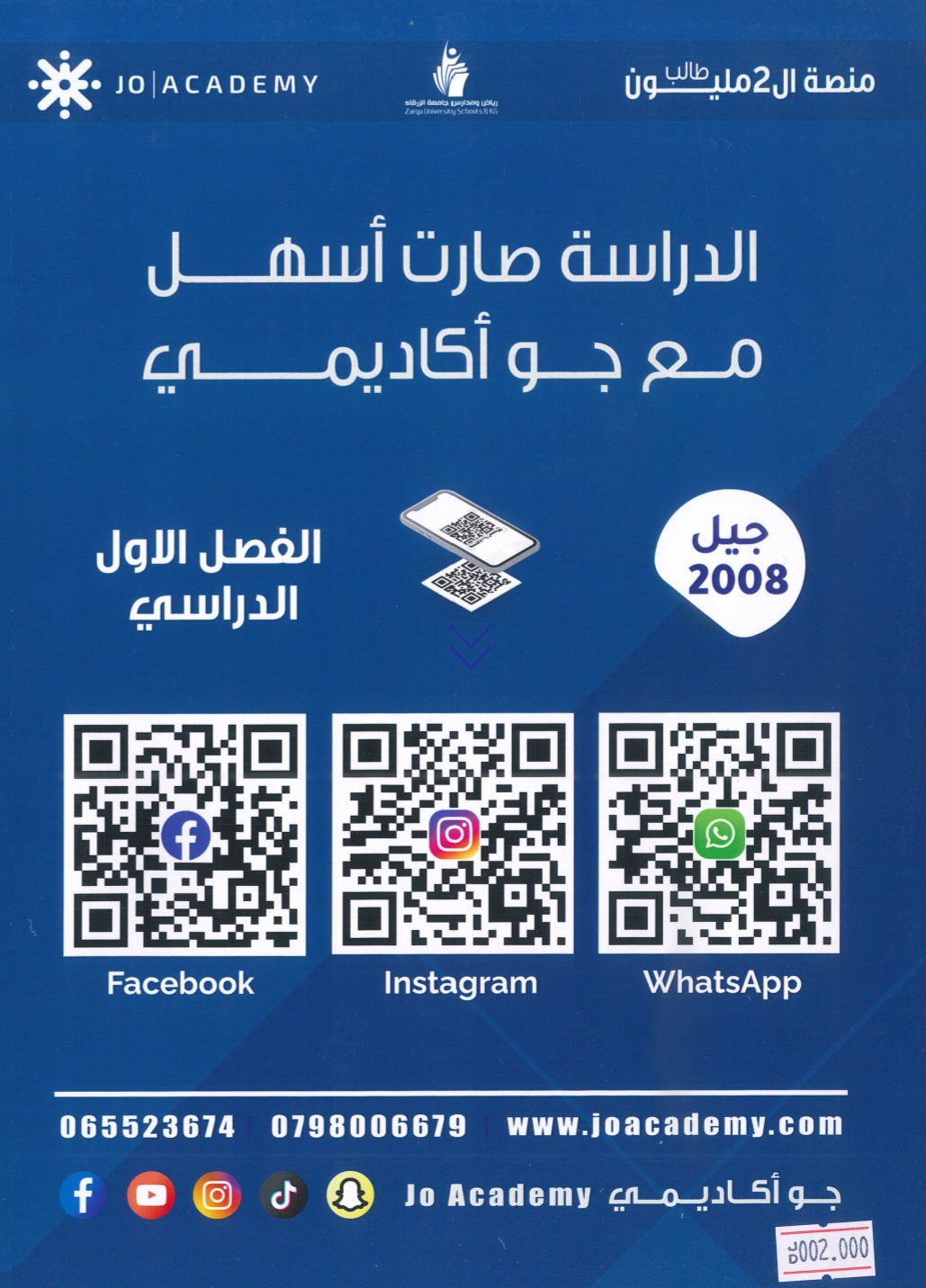 دوسية النجوم في الرياضيات المتقدم أ.محمود صبري الوحدة الرابعة 2008