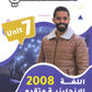 دوسية النشمي في اللغة الانجليزية متقدم أ.محمد الحارون الوحدة السابعة 2008