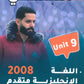 دوسية النشمي في اللغة الانجليزية متقدم أ.محمد الحارون الوحدة التاسعة 2008