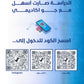 بنك أسئلة الوسام في اللغة العربية أ. علي العقرباوي الفصل الاول 2009