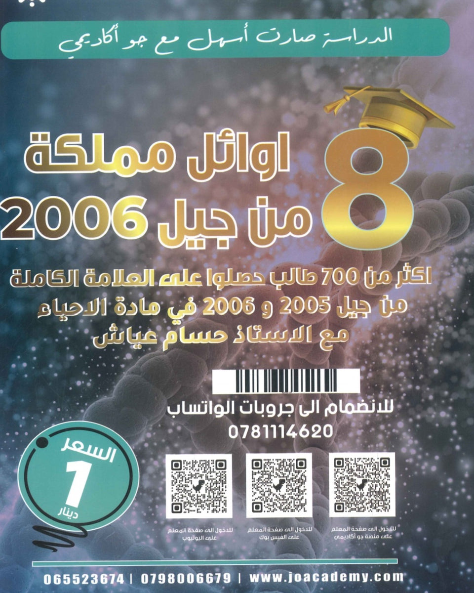 دوسية (حل أسئلة الكتاب وكتاب الأنشطة والتمارين) أ.حسام عياش الفصل الثاني