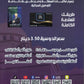 دوسية المبدعون في التربية الإسلامية أ. علي الربابعة الفصل الأول 2009