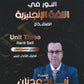دوسية النور في اللغة الإنجليزية المتقدم أ.زياد عدنان الوحدة الثالثة 2008