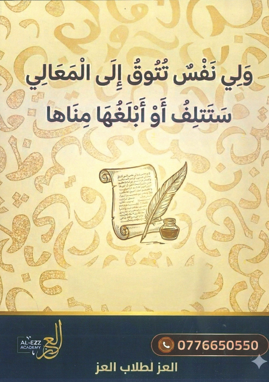 دوسية الأنماط الوزارية في اللغة العربية تخصص أ.عزالدين الحياري الفصلين 2008