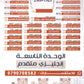 دوسية الثراء في اللغة الانجليزية المتقدم  د.خالد الدعجة الوحدة التاسعة 2008