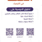 دوسية الشغف في الكيمياء أ.مصطفى مكي الفصل الوحدة الثالثة والرابعة 2008