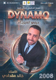 دوسية الفيزياء أ.خالد مقدادي الفصل الثاني 2008