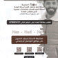 دوسية النشمي في اللغة الانجليزية أ.محمد الحارون الوحدة الرابعة 2009