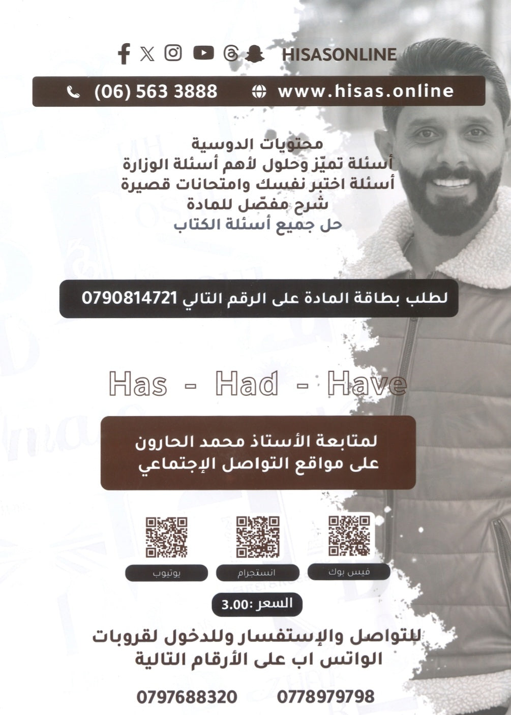 دوسية النشمي في اللغة الانجليزية أ.محمد الحارون الوحدة الرابعة 2009