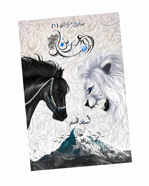 عرين الأسد