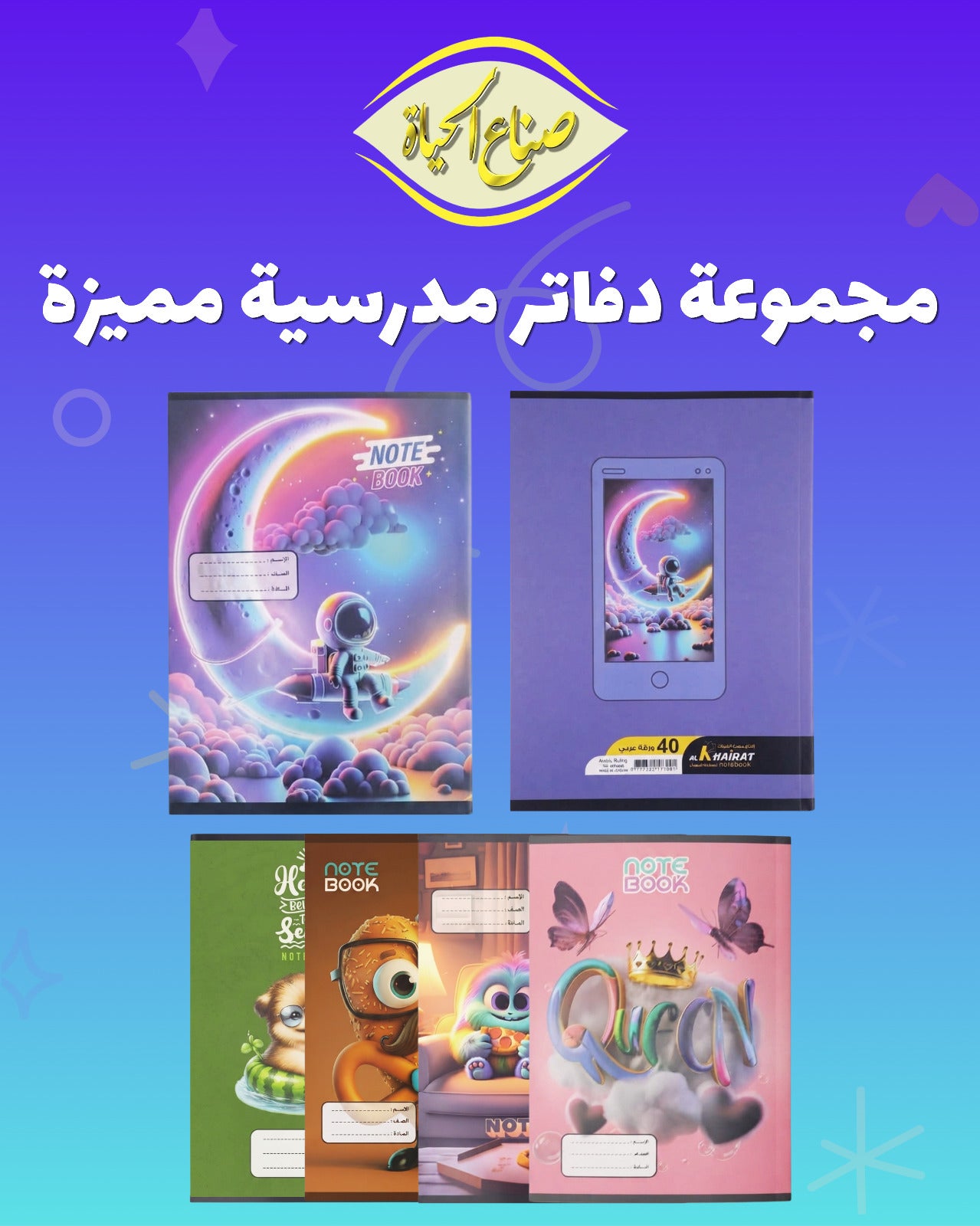 دفتر مدرسة عادي