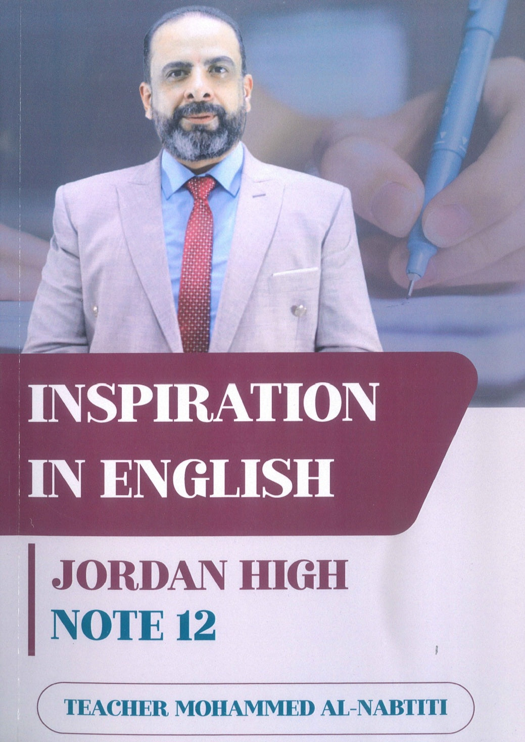 دوسية اللغة الانجليزية المتقدم أ.محمد النبتيتي الفصل الأول 2009
