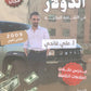 دوسية الدولار في الثقافة المالية أ.علي غاندي 2009