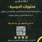 دوسية الثقافة المالية أ.مروان المحارمة الفصل الثاني 2008