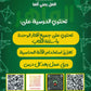 دوسية الماهر في الرياضيات المتقدم أ.ماهر ضمرة الوحدة الأولى 2008