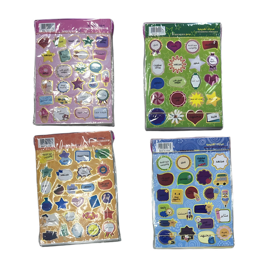 ستكرز عبارات تشجيعية