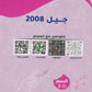 دوسية الأول في اللغة الانجليزية أ.شادي النجار الوحدة السادسة