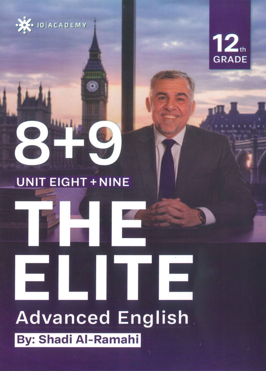 دوسية The Elite في اللغة الانجليزية المتقدم أ.شادي الرمحي الوحدة الثامنة والتاسعة 2008