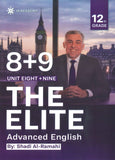دوسية The Elite في اللغة الانجليزية المتقدم أ.شادي الرمحي الوحدة الثامنة والتاسعة 2008