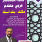 مكثف+بنك أسئلة المتميز في اللغة العربية التخصص أ. عبدالهادي الخطيب الفصلين 2008