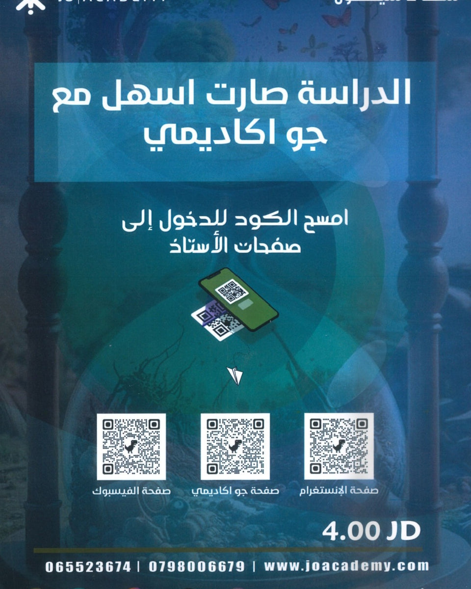 دوسية علوم الأرض أ.إياد الشربجي الفصل الثاني 2008